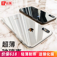 銳舞（RANVOO） AppleiPhone x 手機(jī)殼/保護(hù)套