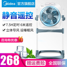 遙控升降電風(fēng)扇