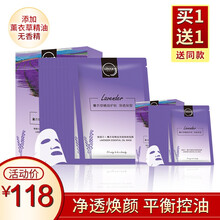 姬恩爾（Gonnr）面膜控油平衡，細致毛孔，補水保濕，祛痘，提拉緊致