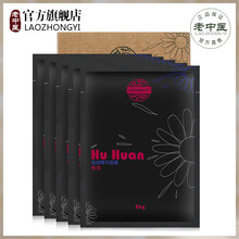 中醫(yī)祛痘面膜