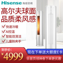海信3匹