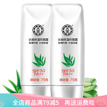 防曬霜，讓你的肌膚更健康