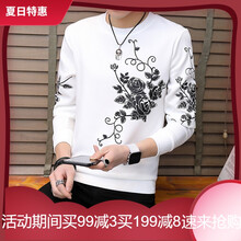 艾卓菲（AIZHUOFEI） 長(zhǎng)袖 男士T恤 葡萄花白 