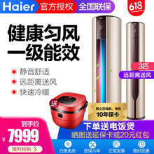 海爾空調(diào)變頻柜機(jī)