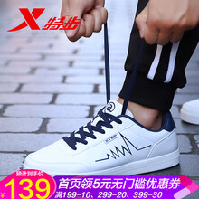 特步（XTEP）板鞋白藍(lán) 44，45，39，40，41，42，43