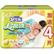 安兒樂紙尿片s號(hào)