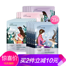 紫草修復水