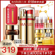 丸美日夜精華
