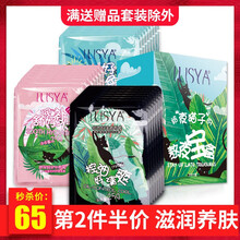 伊麗絲雅（Ilisya）面膜控油平衡，細(xì)致毛孔，補水保濕，提拉緊致