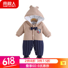 南極人幼兒棉衣