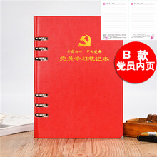 16開活頁筆記本