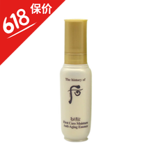 whoo后密貼精華