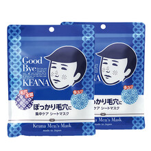ishizawa,排名,ishizawa,排行榜,推薦,石澤研究所,保濕,面膜,濕面,石澤研究所