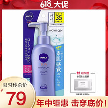 nivea防曬霜spf35