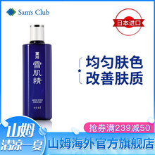 雪肌精（SEKKISEI）乳液/面霜補(bǔ)水