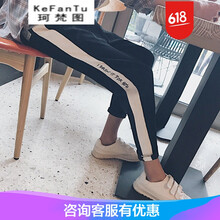時尚九分休閑褲，讓你告別臃腫