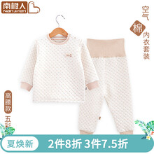 怎么樣,秋衣,秋衣
