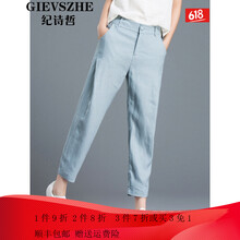 紀(jì)詩(shī)哲（GIEVSZHE） 高腰 哈倫褲 女 九分褲 休閑褲