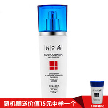 片仔癀PZH（PZH）乳液/面霜控油平衡，抗皺，保濕，補(bǔ)水