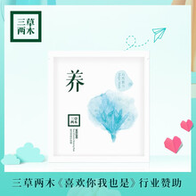 三草兩木（SASELOMO）面膜控油平衡，補(bǔ)水保濕，舒緩修復(fù)，提亮膚色