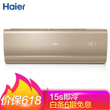 海爾（Haier） 1.5匹 壁掛式 空調(diào) KFR-35GW/A2CJD21AU1