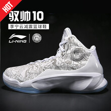 李寧（LI-NING）籃球鞋音速3-標(biāo)準(zhǔn)白/銀灰色 