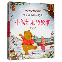 小熊維尼