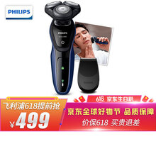 飛利浦（PHILIPS） S5081/04 剃須刀 其他附件，旋轉式，多功能理容式