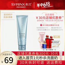 syrinx,希蕓,syrinx,排名,排行榜,希蕓,保濕,面膜,濕面,推薦