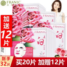 franic,排名,franic,排行榜,推薦,淡斑,法蘭琳卡,面膜,斑面,法蘭琳卡