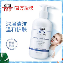 Elta MD泡沫/摩絲 207