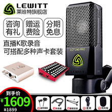 萊維特（LEWITT）  懸掛式 麥克風(fēng) 官方標(biāo)配