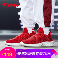 紅色喬丹