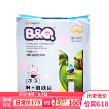 尿不濕貝奇