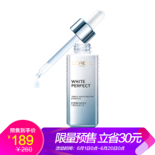 欧莱雅精华30ml