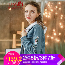 艾蓓怡（I BELIEVE YOU） 連帽 長袖 女 短外套 口袋，斜襟