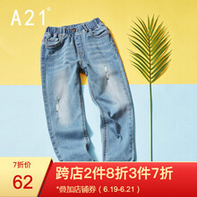 A21童裝牛仔褲