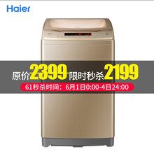 海爾b10018bf31