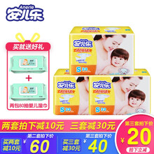舒適透氣紙尿褲，讓你屁屁更健康