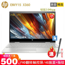 envy,envy,惠普,惠普,怎么樣