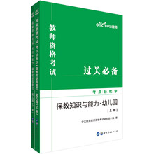 中公教育幼兒園