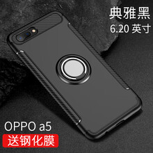 圳鉆（ZhenZuan） oppoa79 手機(jī)殼/保護(hù)套