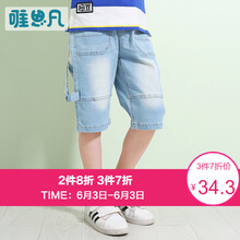 唯思凡男童褲