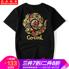 天龍致尊（Denon supreme） 短袖 男士T恤 722黑色 