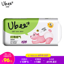 寶寶,尿片,寶寶,尿片,怎么樣