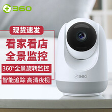 360  智能家居 大眾版720P（無夜視功能）
