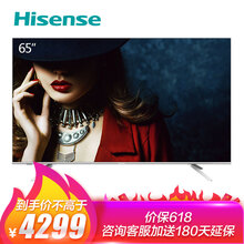 海信（Hisense） HZ65E5A 65英寸 全面屏電視，4K超清電視，超薄電視，人工智能電視