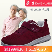 康皇（KANGHUANG）男士棗紅（女款） 40