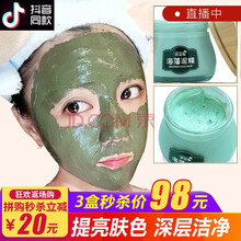 花月情面膜美白，美白淡斑