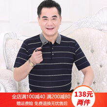 媛依情 短袖 男士T恤 D601藏青 
